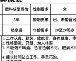 日本三年期女工部分優(yōu)質(zhì)訂單